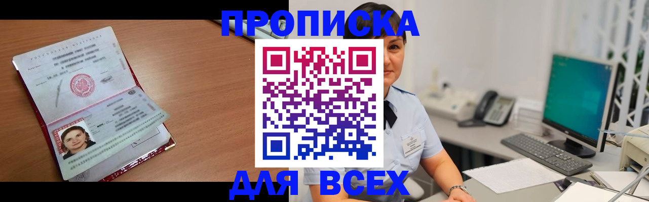 прописка законно в Нижнем Тагиле